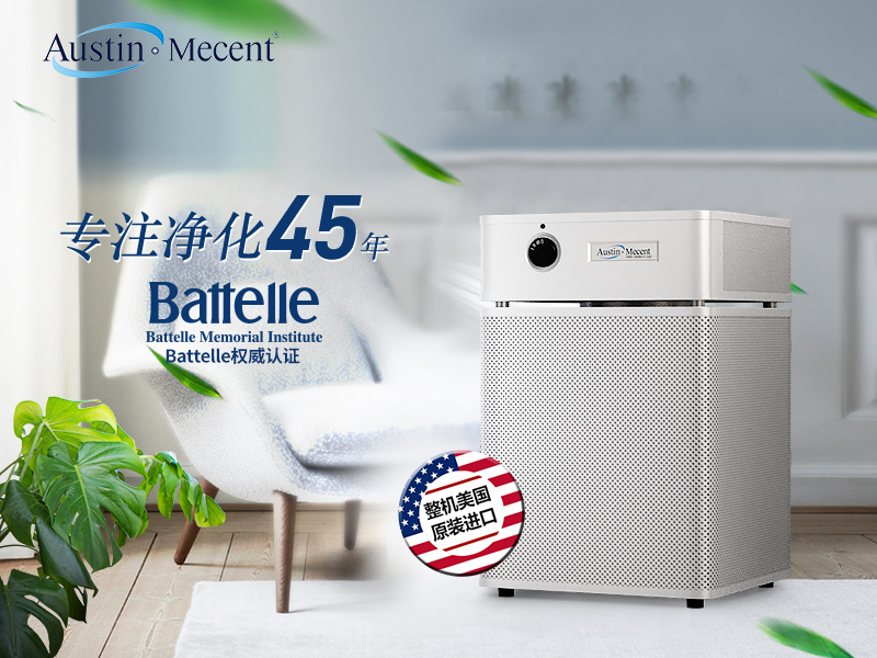 通風(fēng)受限+綠植無(wú)效？租賃奧司汀凈化器實(shí)測(cè)甲醛暴跌67%